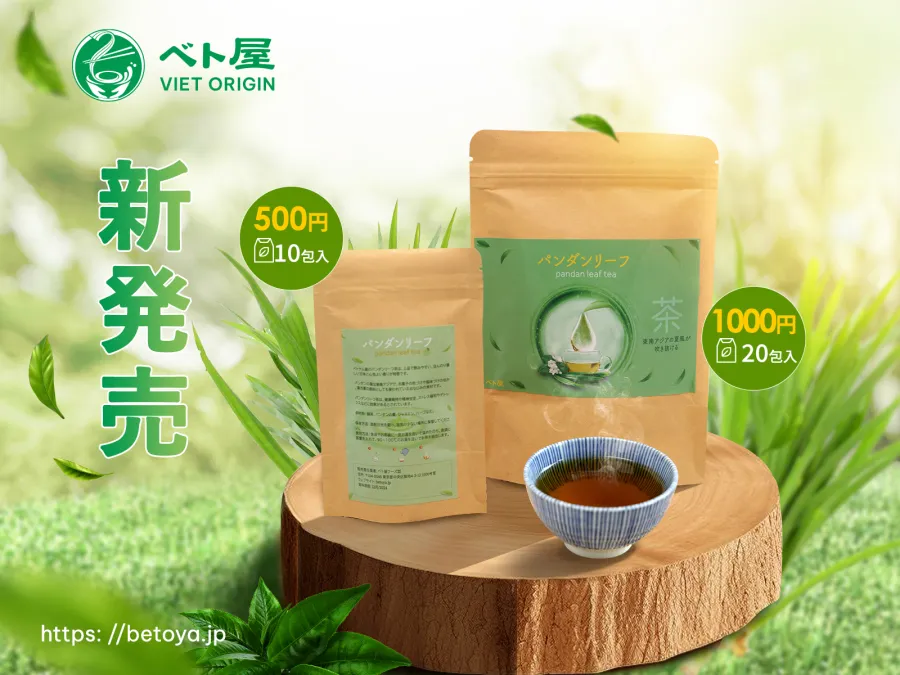 ベト屋特製パンダンリーフ茶