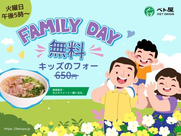 Family Day