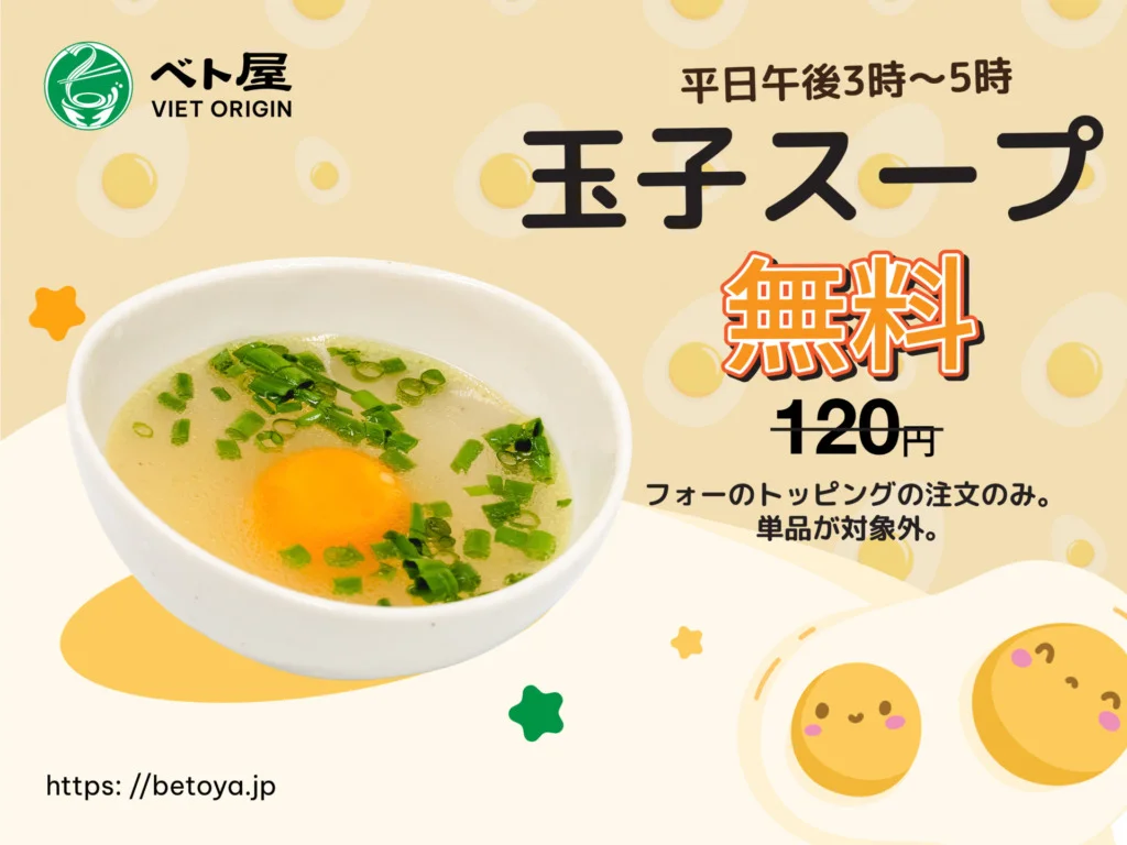 ポーチドエッグ — 特選サイドメニュー